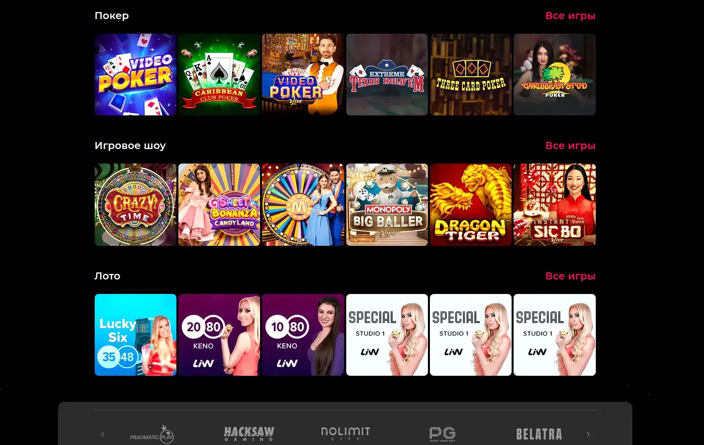 Мобильное приложение Fresh casino